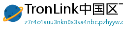 TronLink中国区下载